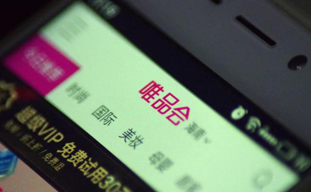 唯品会的东西贵吗是不是正品,为什么唯品会这么便宜,还是正品