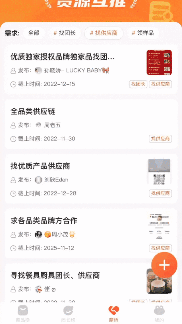 快团团的东西是正品吗,快团团上有假货吗