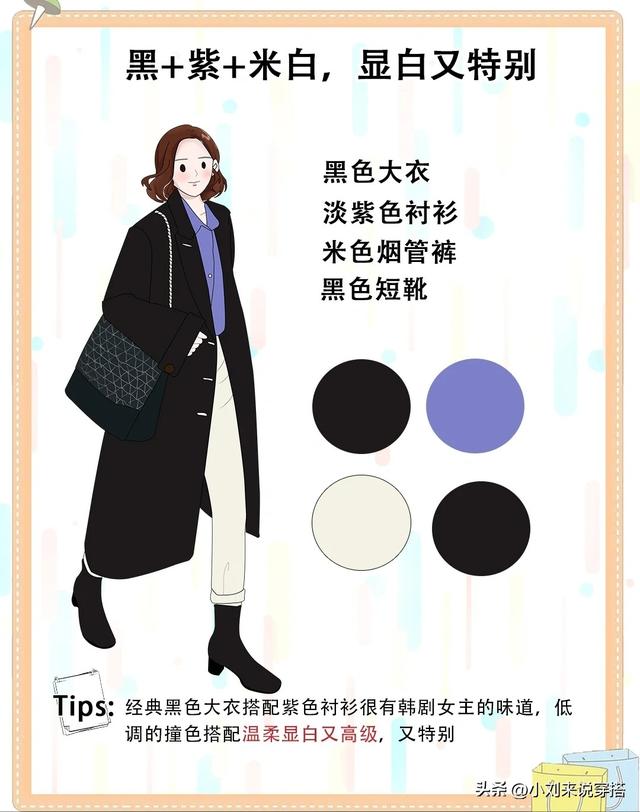 黑色搭配什么颜色好看,