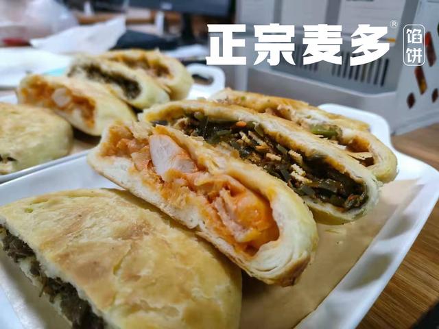 馅饼店加盟连锁,馅饼店加盟连锁品牌
