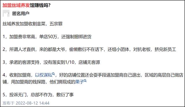 瑶式头疗加盟费多少钱,瑶式头疗加盟店