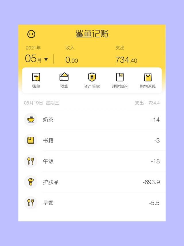 鲨鱼记账可以赚钱是真的吗,鲨鱼记账能赚到钱吗