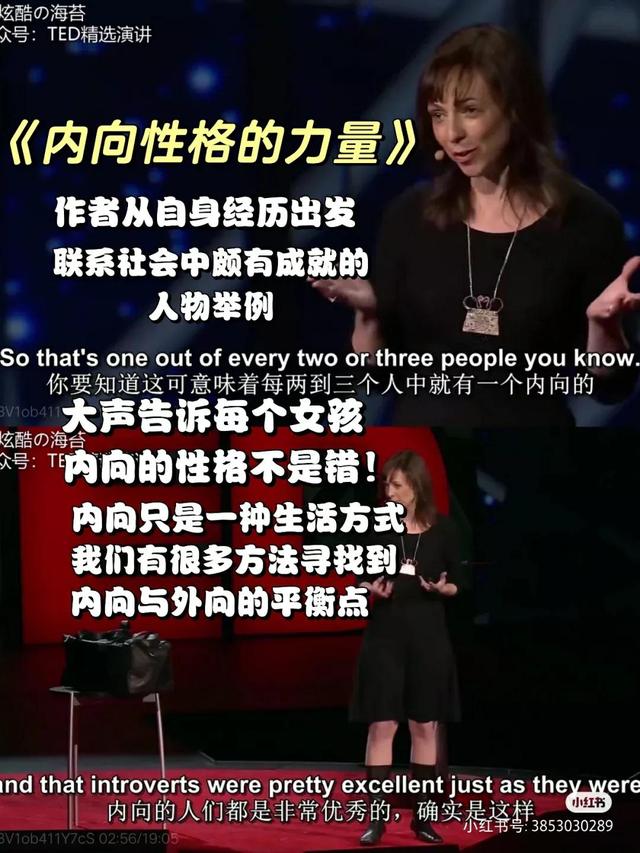 性格懦弱_缺乏自信的女孩，我为什么一定推荐你去看这7个Ted演讲？