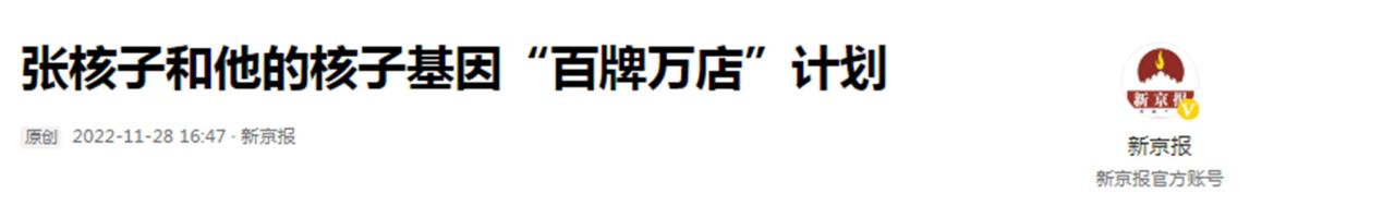 加盟店最火爆的项目2023,加盟店最火爆的项目2023年