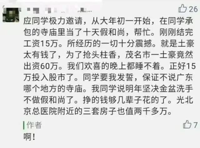 佛像加盟店,佛像加盟店最少投资多少钱