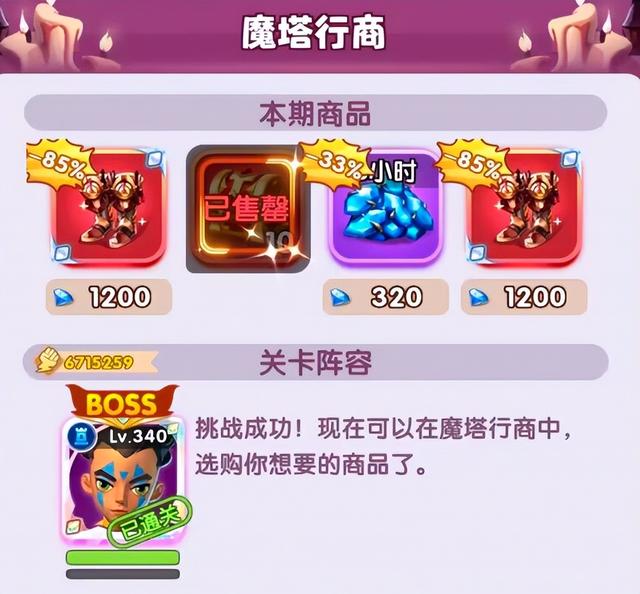 手机魔塔50层攻略图解九游,手机版魔塔50层