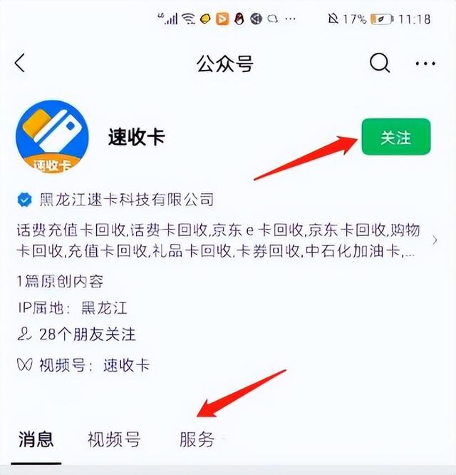 京东e卡如何绑定京东app,京东e卡如何绑定京东账户