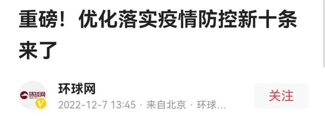 “阳”了到底是一种怎样的体验？来听听一位亲历者的自述告白