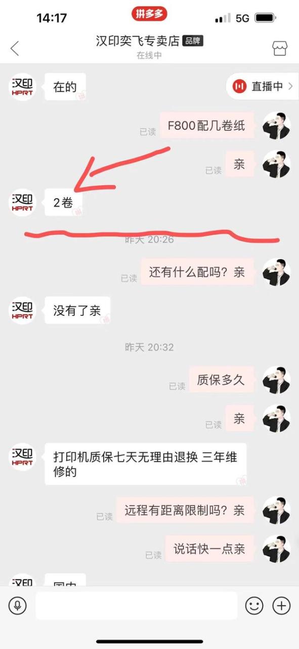拼多多商家客服电话24小时人工,拼多多商家客服电话怎么转人工