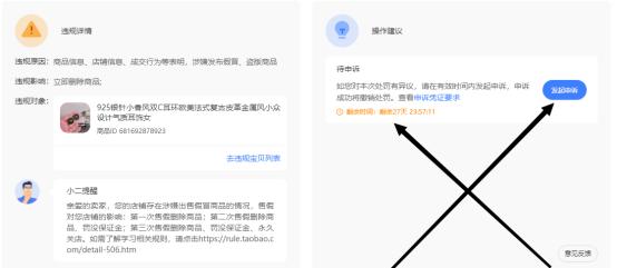 买家淘宝申诉不成功怎么解决的,淘宝买家申诉不成功怎么办