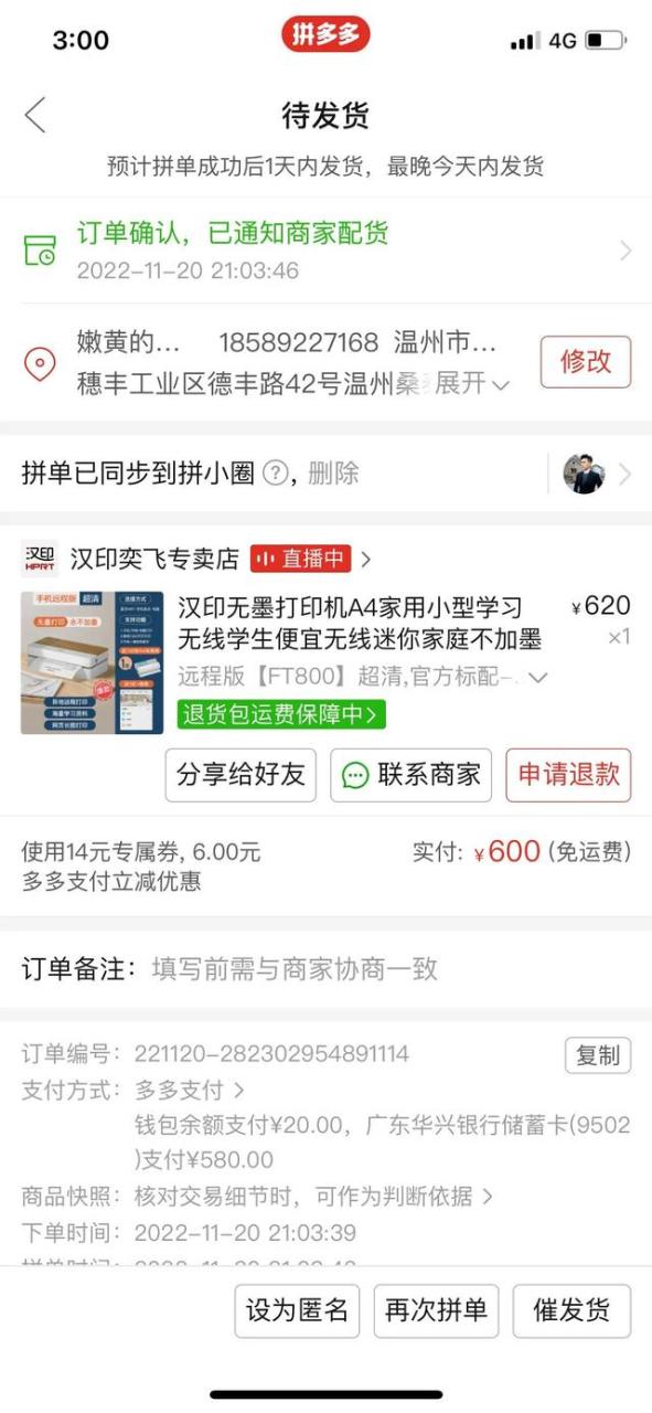 拼多多商家客服电话24小时人工,拼多多商家客服电话怎么转人工