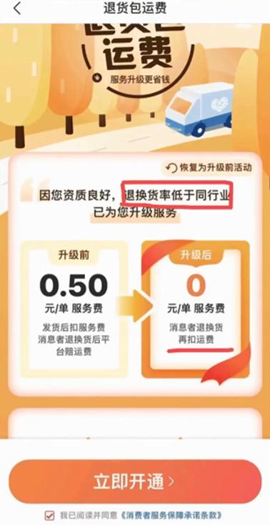 拼多多退货包运费是谁出运费退多了,拼多多退货包运费运费谁出的