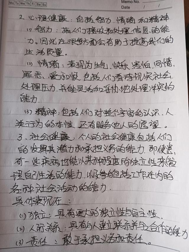 健康的概念是指哪种状态,健康的概念是指哪种状态_A