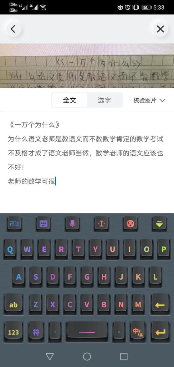 免费扫一扫识别字体在线,免费扫一扫识别字体在线软件