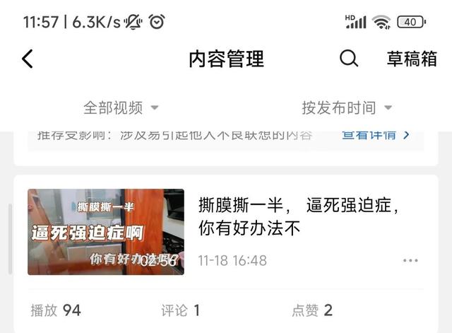 中视频伙伴计划加入失败怎么办,中视频伙伴计划加入有用吗