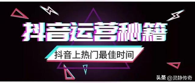 抖音周末几点发比较好,周五发抖音最佳的时间是哪个时间段