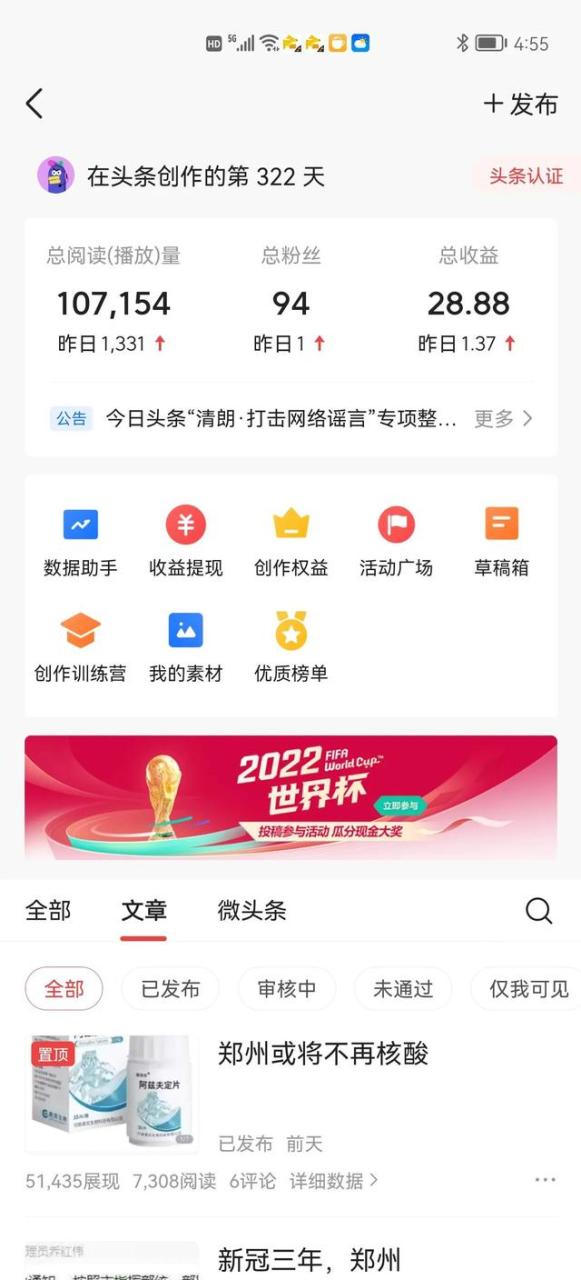 头条号越来越难做,头条号收益太低