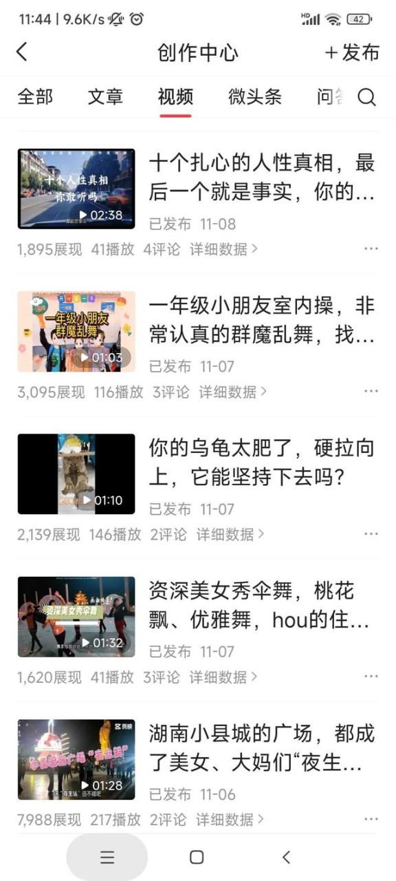 中视频伙伴计划加入失败怎么办,中视频伙伴计划加入有用吗