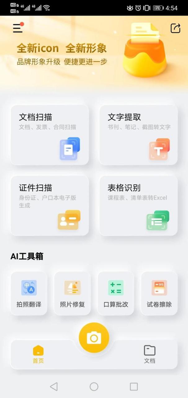 免费扫一扫识别字体在线,免费扫一扫识别字体在线软件