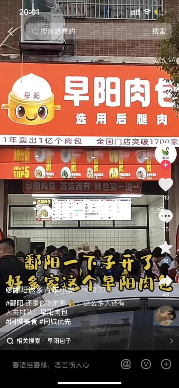 早阳包子加盟费需要多少钱,早阳包子加盟费需要多少钱一个月