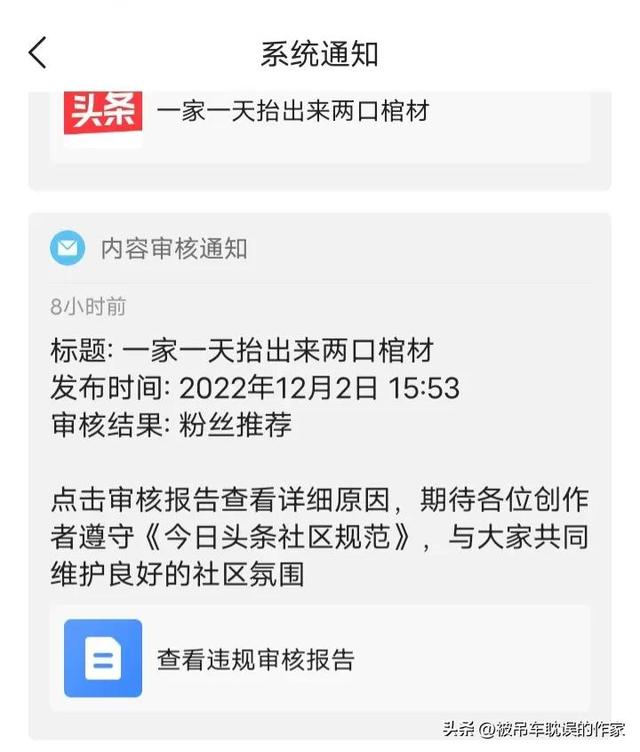 抖音申诉理由怎么写通过率高,抖音申诉理由怎么写容易通过