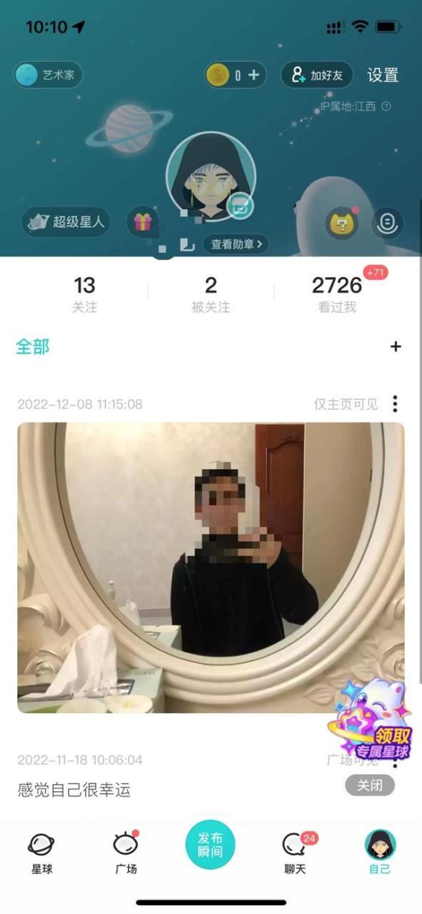 soul几天不上线会落灰从什么时候算起,soul多少天不上线会落灰