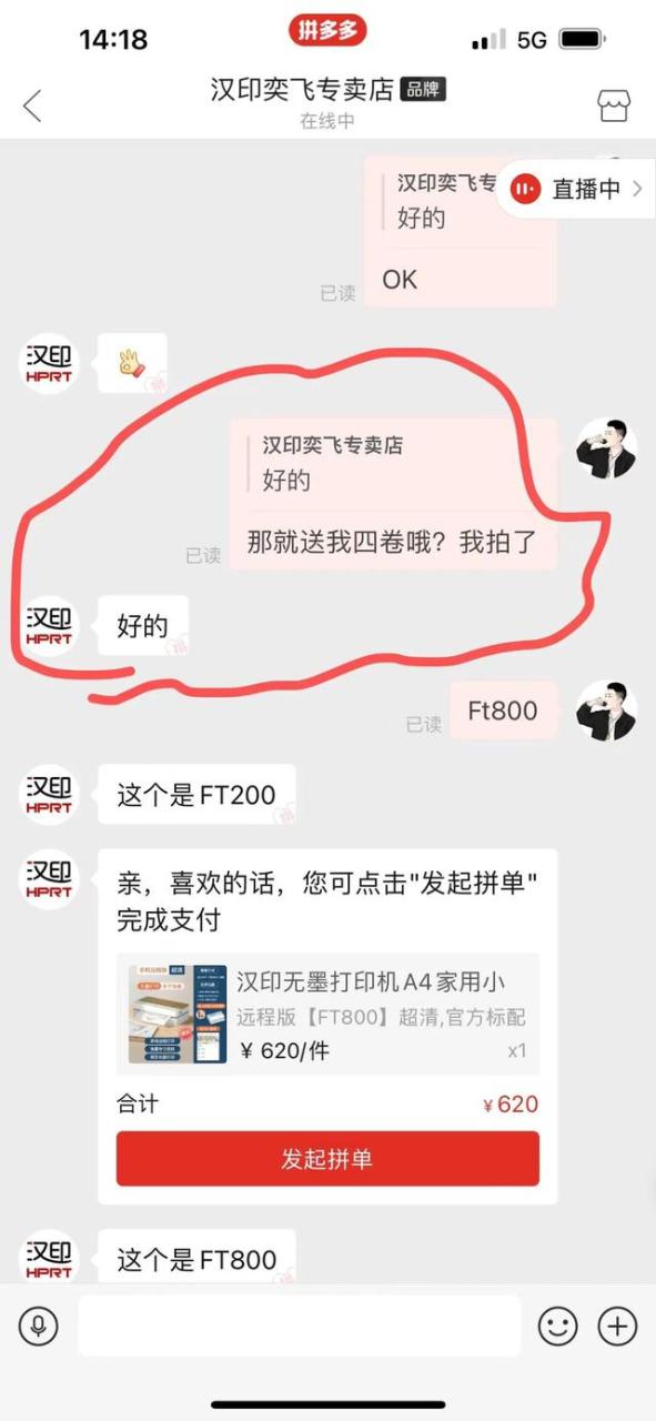 拼多多商家客服电话24小时人工,拼多多商家客服电话怎么转人工