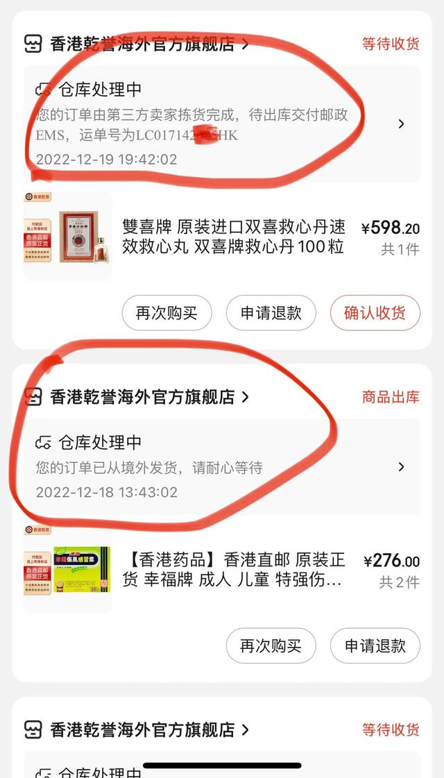 抖音卖家不发货但是我不想退货怎么办,抖音没发货不给退