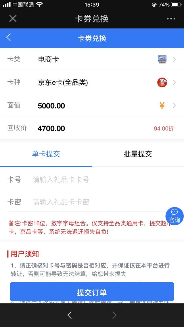 京东e卡如何绑定京东app,京东e卡如何绑定京东账户