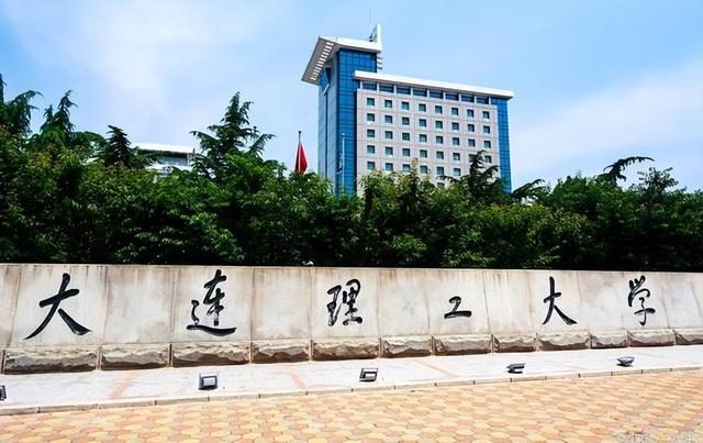 大连理工985排第几名盘锦区,大连理工盘锦是985吗