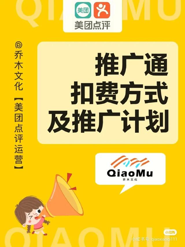 点评推广_收费,大众点评推广出价