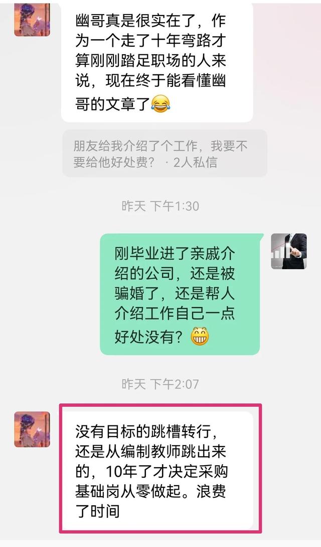 应届生做采购好吗工资高吗,应届生做采购好吗现在