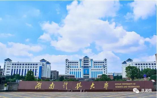 岳阳大学有哪些,湖南岳阳大学有哪些