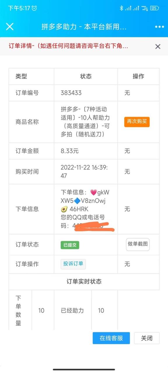 拼多多的免单是真的吗返微信零钱,拼多多免单全返微信零钱是真的吗