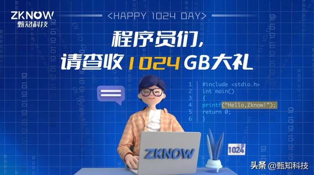 @程序员们，请查收1024GB大礼