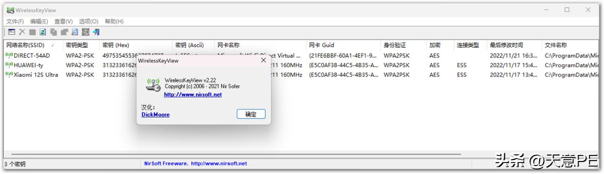 无线密码忘记了怎么查看密码苹果,无线密码忘记了怎么查看密码苹果手机
