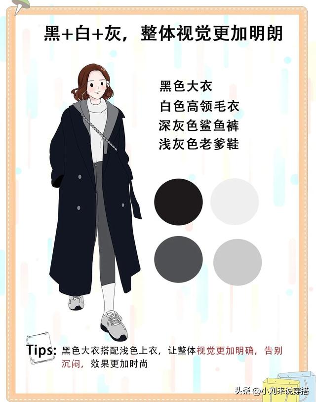 黑色搭配什么颜色好看,