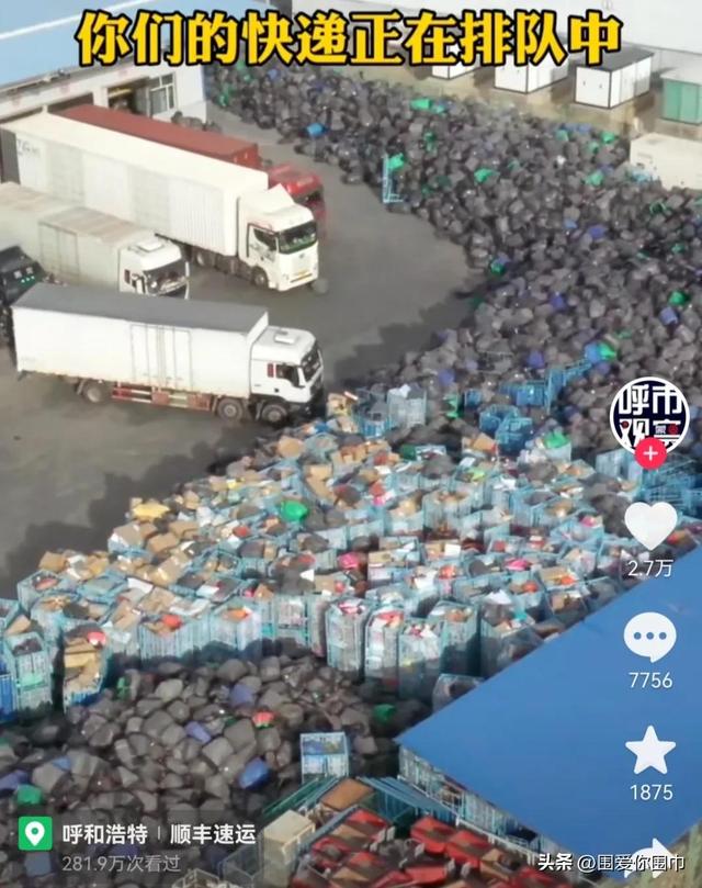 顺丰邮费价格查询,顺丰邮费价格查询表