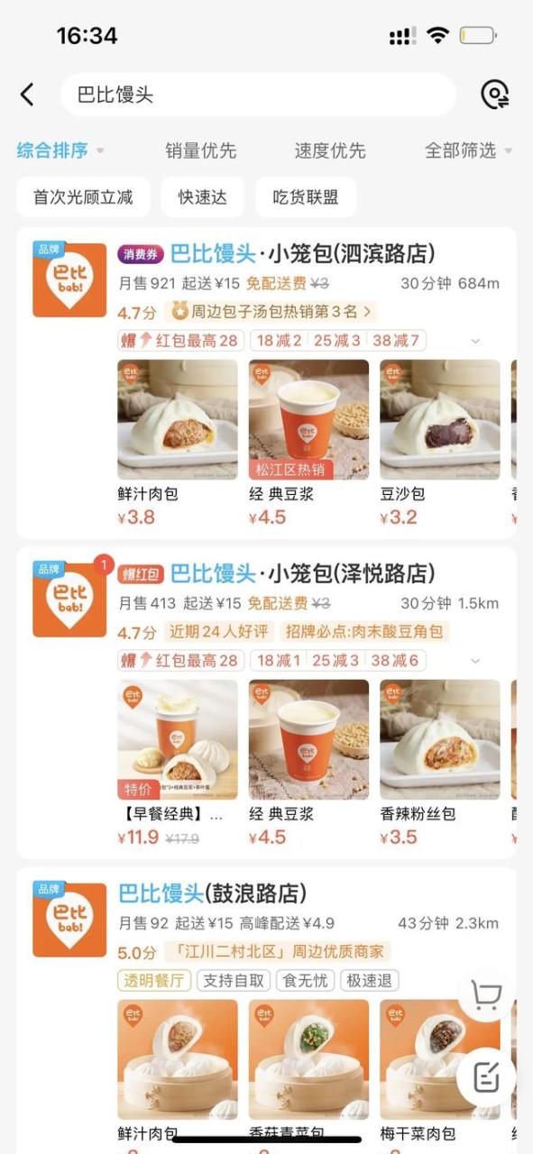 早阳包子加盟费需要多少钱,早阳包子加盟费需要多少钱一个月