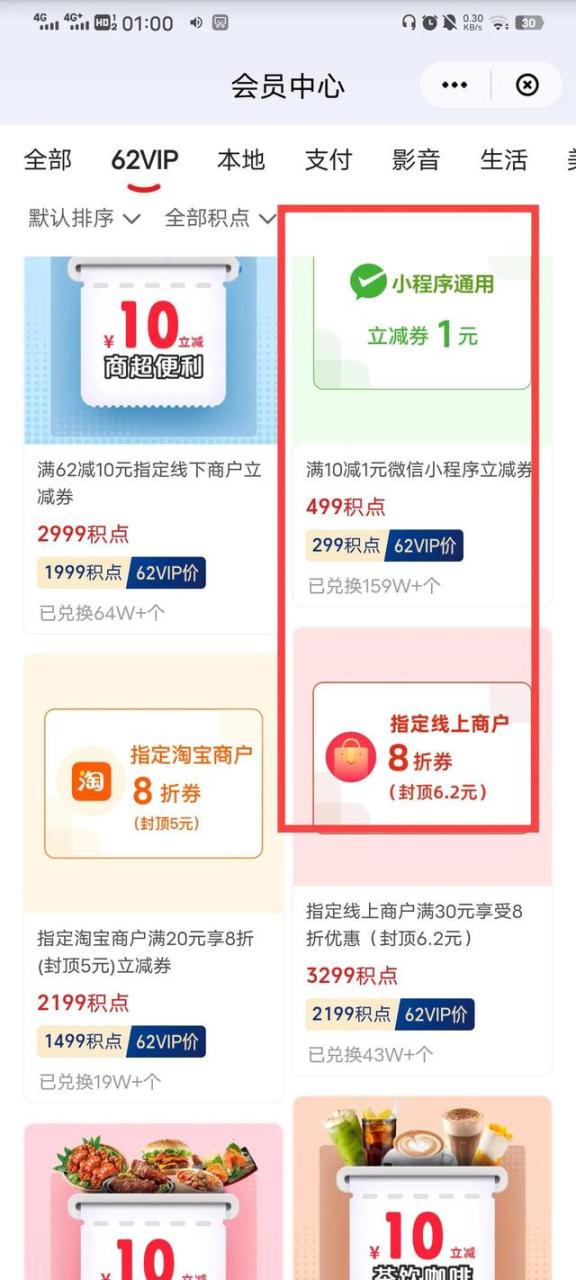 京东支付有礼是什么意思,京东支付有礼是啥