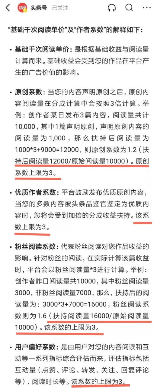 微头条的官方网站,微头条和头条