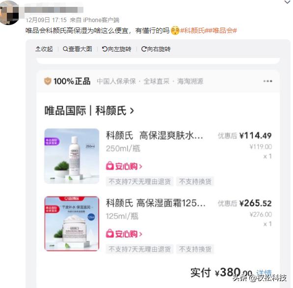 唯品会正品率多大算高,唯品会正品率多大算高的
