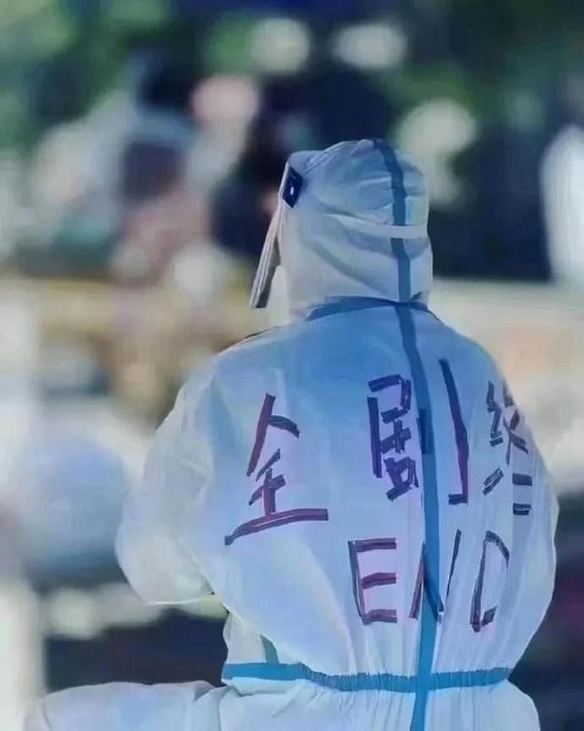 疫情结束了吗,疫情结束了吗还是放弃了