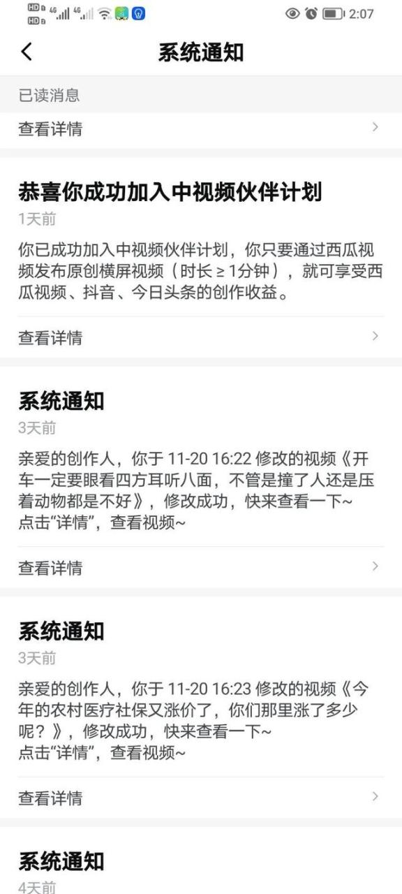 中视频伙伴计划如何加入,中视频伙伴计划怎么参加