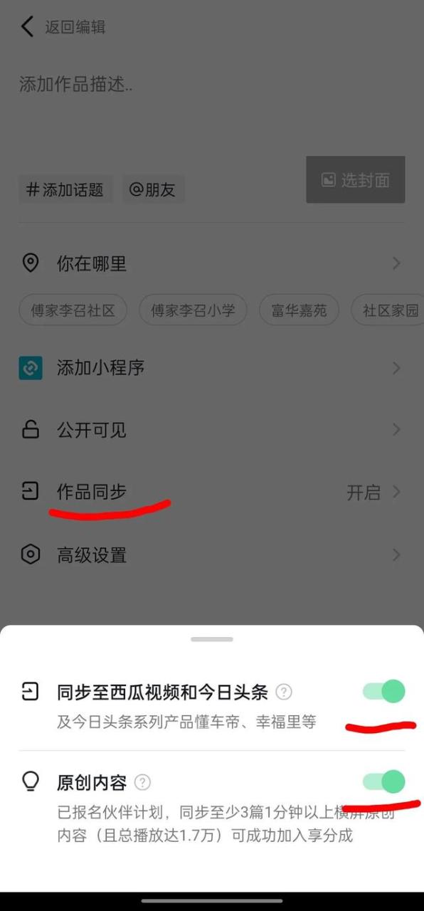 中视频伙伴计划加入,抖音中视频伙伴计划入口