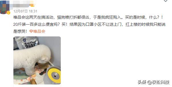 唯品会正品率多大算高,唯品会正品率多大算高的