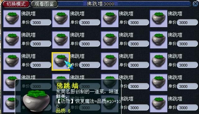 梦幻2022冷门赚钱方法是什么样的,梦幻西游2020冷门赚钱