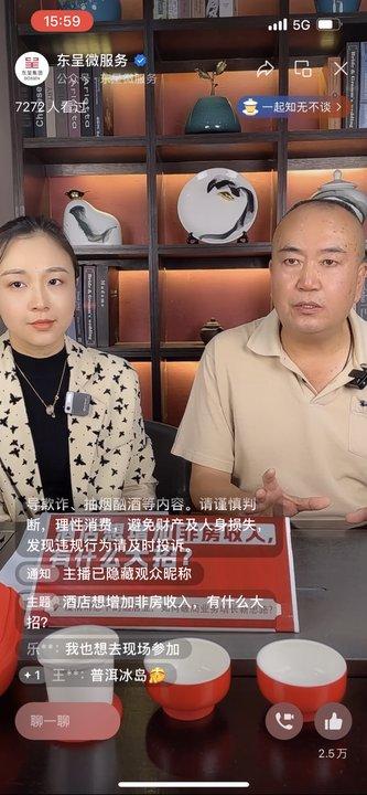 东呈酒店加盟电话号码,东呈酒店加盟电话号码多少