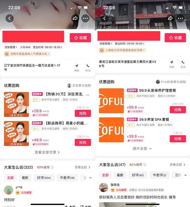 新生活美容院加盟怎么样,新生活美容院加盟怎么样知乎