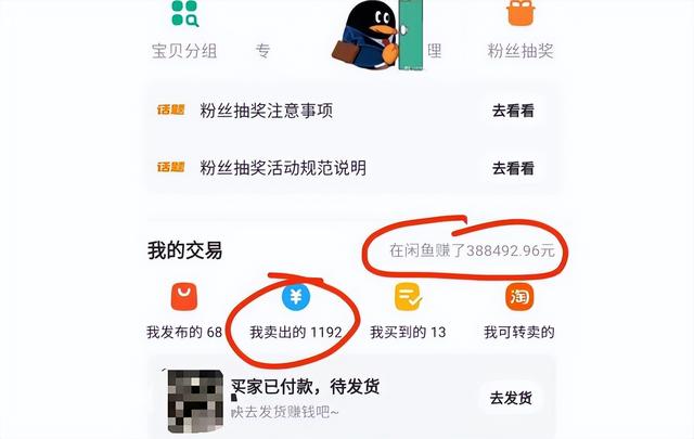 闲鱼_曝光啥意思,闲鱼上的曝光是什么意思啊
